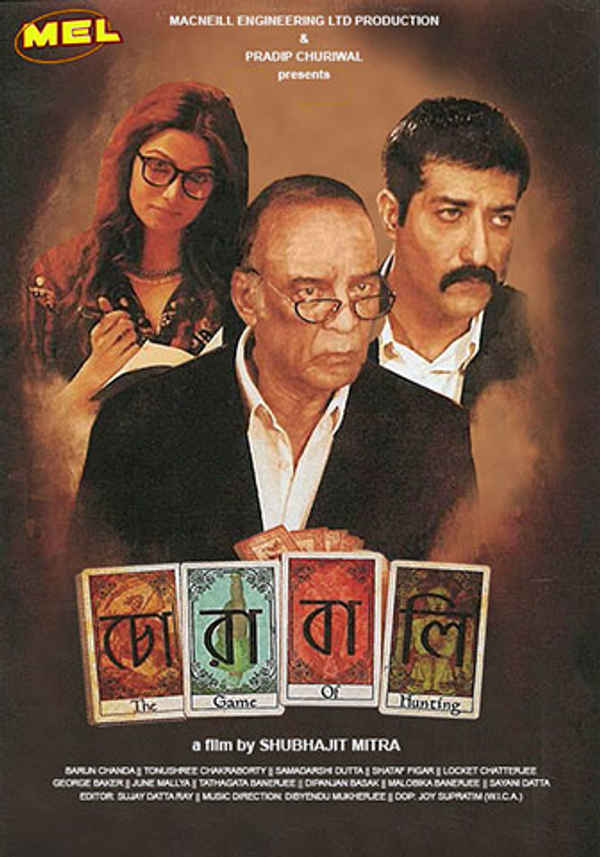 Chorabali Poster 6