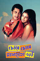 Chore Chore Mastuto Bhai Poster 4