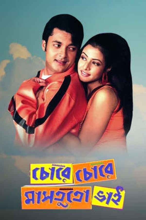 Chore Chore Mastuto Bhai Poster 6