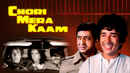 Chori Mera Kaam Poster 2