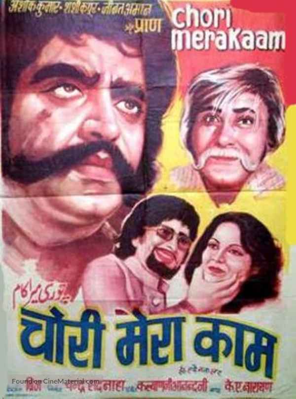 Chori Mera Kaam Poster 7