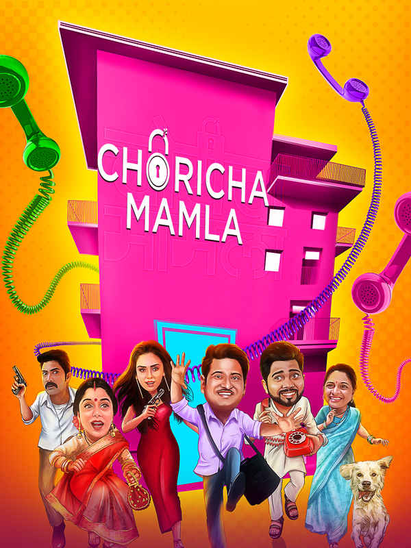 Choricha Mamla Poster 6