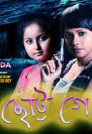 Chotto Goyenda Poster 2