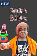 Chotu Dada Ka Karobar Poster 6