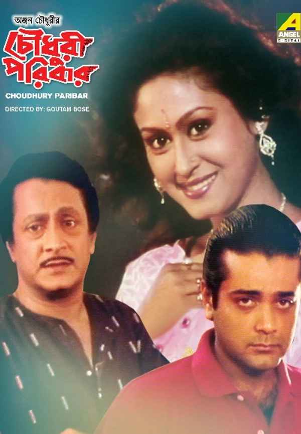 Chowdhury Paribar Poster 5