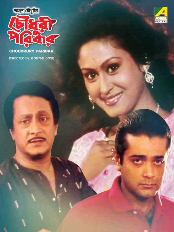 Chowdhury Paribar Poster 1