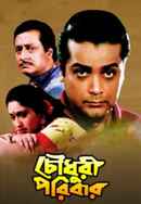 Chowdhury Paribar Poster 7