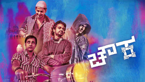 Chowka Poster 1