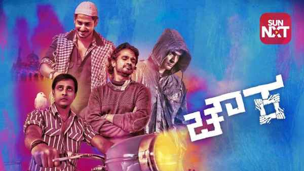 Chowka Poster 4