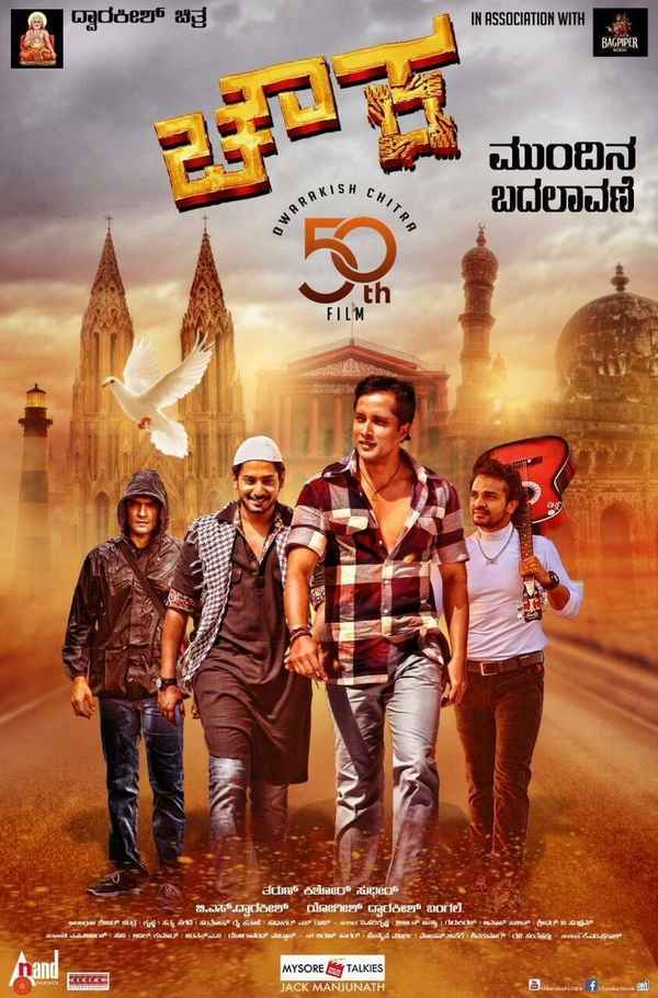 Chowka Poster 2