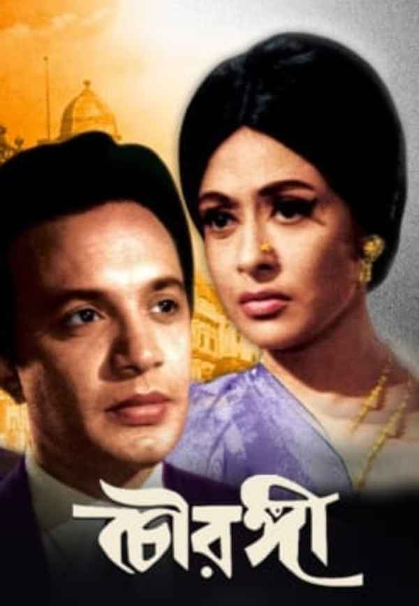 Chowringhee Poster 7