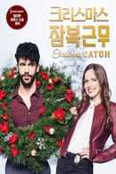 Christmas Catch Poster 3