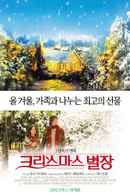 Christmas Cottage Poster 4