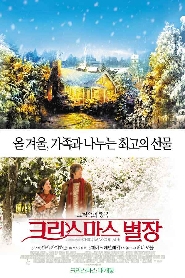 Christmas Cottage Poster 4