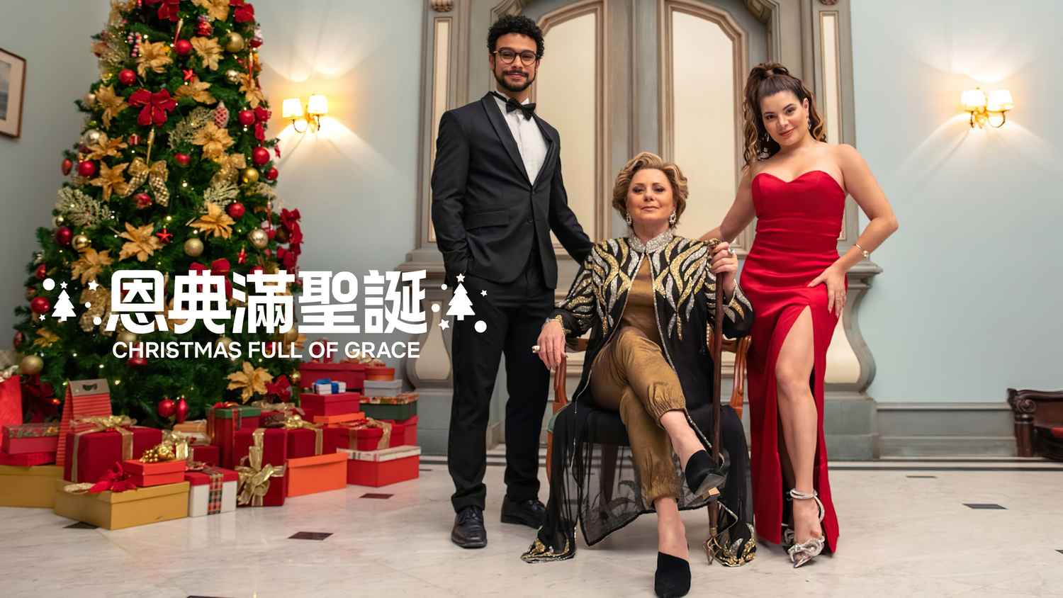 Christmas Full of Grace