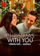Christmas With You Poster 4