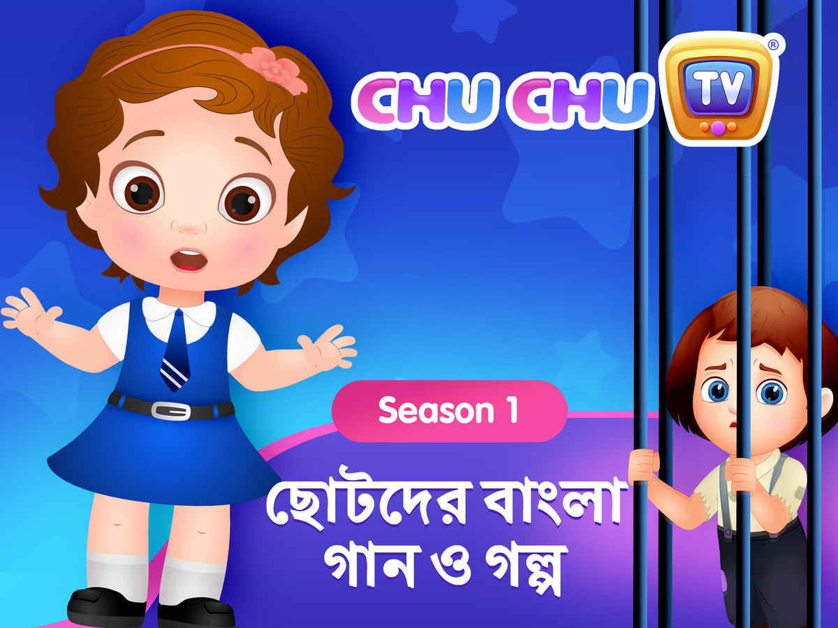 chuchu tv bengali nursery rhymes and stories 747444