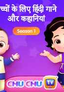 ChuChu TV Hindi Nursery Rhymes and Stories Poster 4