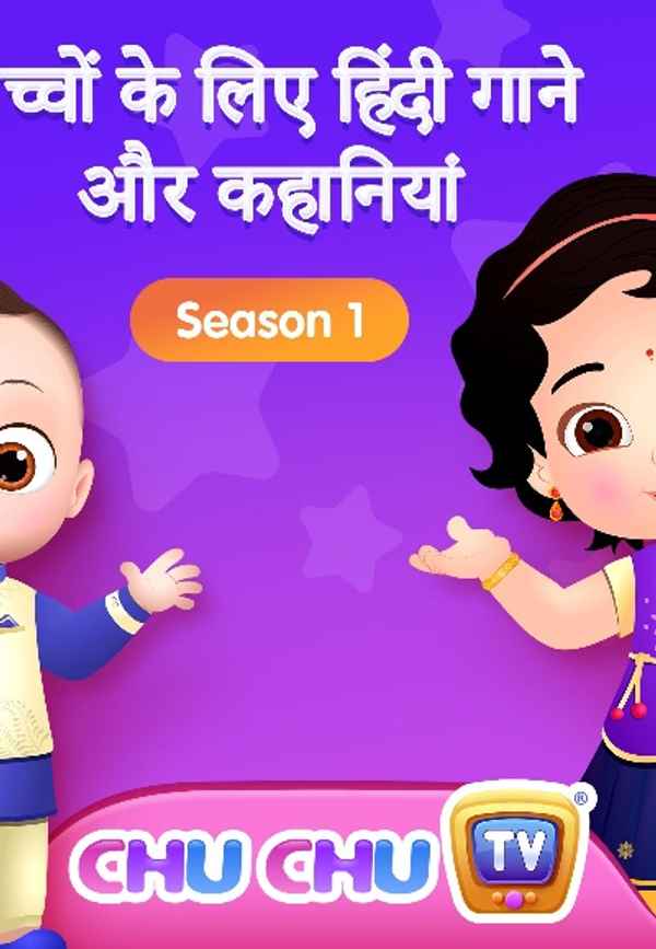 ChuChu TV Hindi Nursery Rhymes and Stories Poster 4
