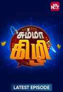 Chumma Kizhi Poster 6