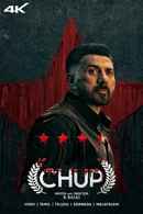 Chup: Revenge of the Artist Poster 6