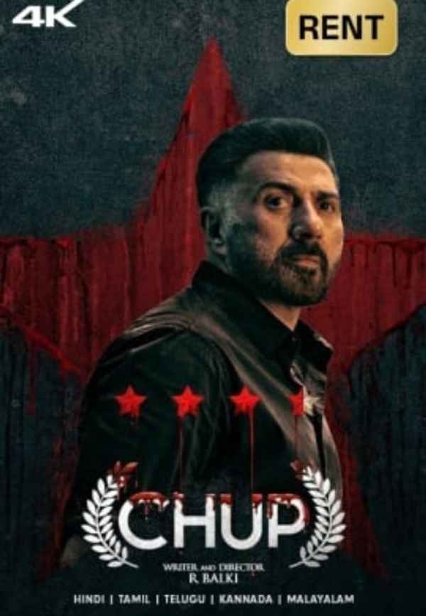 Chup: Revenge of the Artist Poster 4