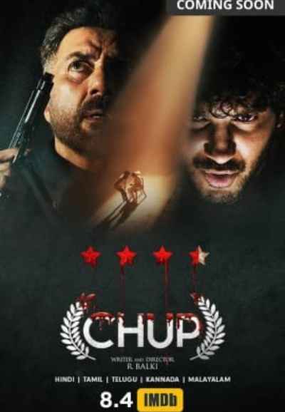 Chup: Revenge of the Artist