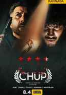 Chup: Revenge of the Artist Poster 2