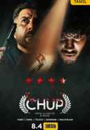 Chup: Revenge of the Artist Poster 1