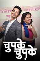 Chupke Chupke Poster 1