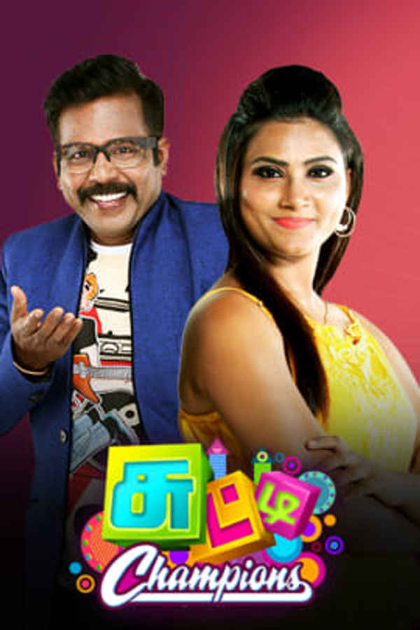 Chutti Champions Poster 1