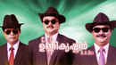 CID Unnikrishnan BA Bed Poster 3