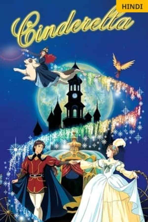 Cinderella Poster 4