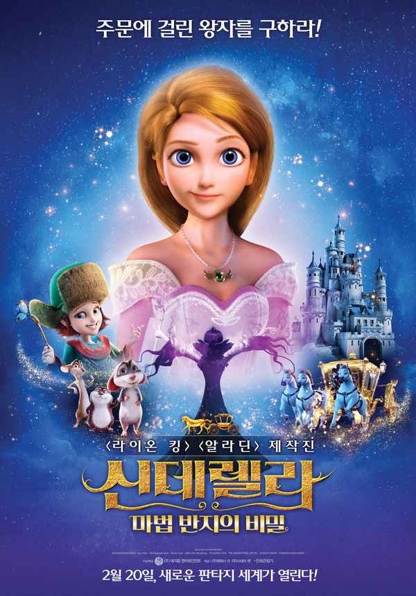 Cinderella and the Secret Prince Poster 1