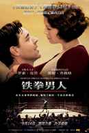 Cinderella Man Poster 6