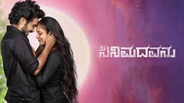 Cinemadhavanu Poster 2