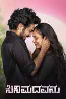 Cinemadhavanu Poster 6