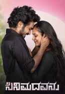 Cinemadhavanu Poster 4