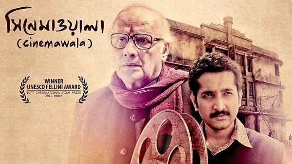 Cinemawala (সিনেমাওলা) Poster 3