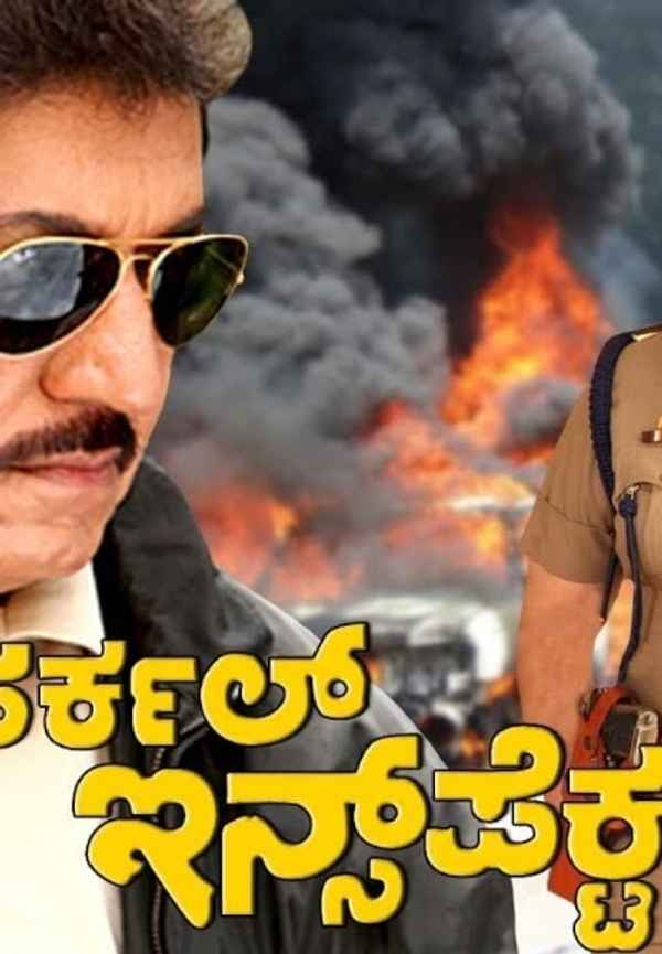 Circle Inspector Poster 7