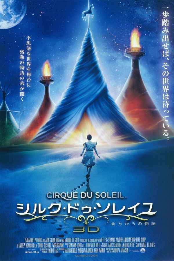 Cirque du Soleil: Worlds Away Poster 5