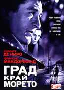 City by the Sea Poster 4