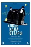 City Lights Poster 4