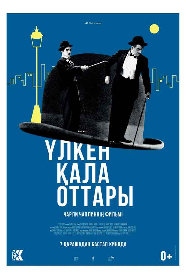 City Lights Poster 4