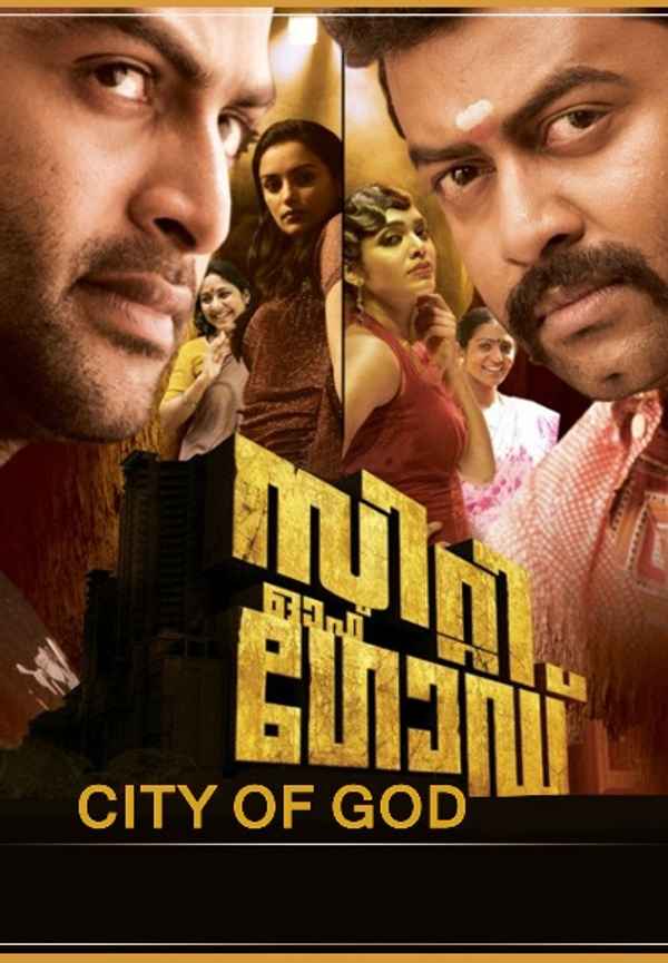 City of God Poster 5