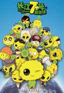 CJ7: The Cartoon Poster 2