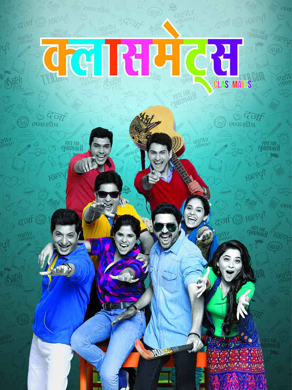 Classmates Poster 2