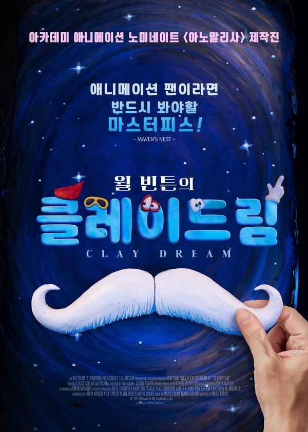 Claydream Poster 5