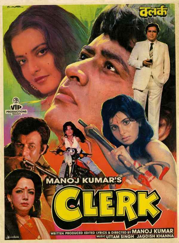 Clerk Poster 1