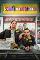 Clerks III Poster 3